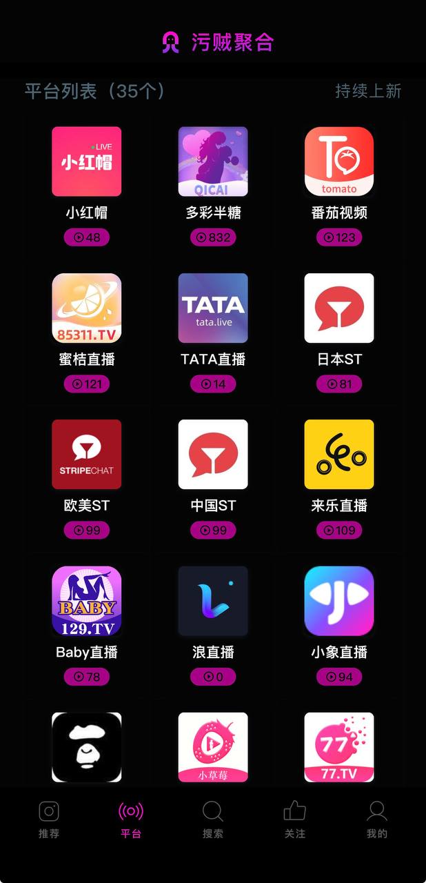 直播盒子官网 应用截图1