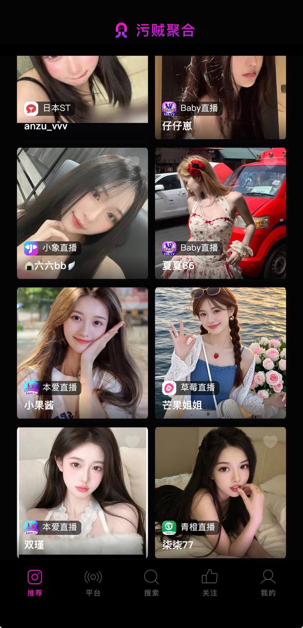 直播盒子官网 应用截图2