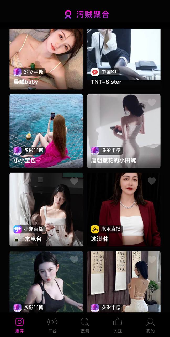 直播盒子官网 应用截图3